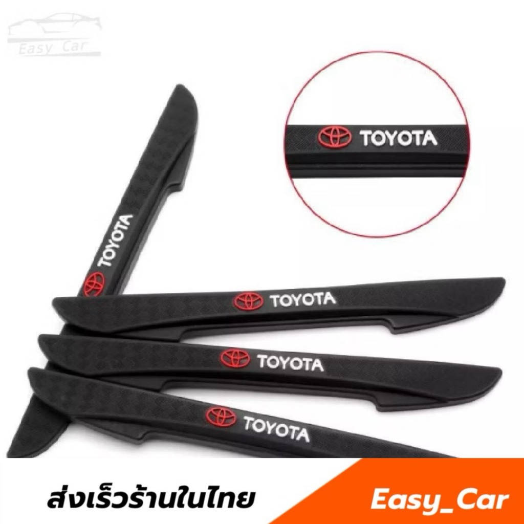 R03 ยางกันกระแทก​​ 4 ชิ้น​ Toyota  ◀️ส่งจากไทย​▶️ ประตู​รถยนต์​  คิ้วกันกระแทก ยางกันชน​ ขอบประตู