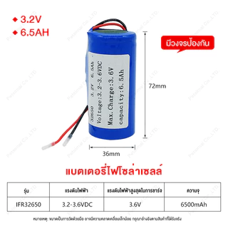 แบตเตอรี่โซล่าเซลล์ 3.2V สำหรับไฟถนนโซล่าเซลล์ ชุดแบตเตอรี่ลิเธียมเหล็กฟอสเฟต กันน้ำ ใช้งานกลางแจ้ง เปลี่ยนง่าย ทนแดดฝน