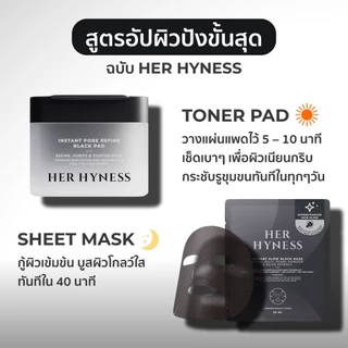 HER HYNESS INSTANT PORE REFINE BLACK TONER PAD โทนเนอร์แพดดำ กระชับรูขุมขน 80แผ่น