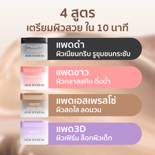 [แพคคู่] HER HYNESS INSTANT FRESH ESPRESSO TONER PAD 80 SHEETS โทนเนอร์แพดเฟรชเอสเพรสโซแพด 80แผ่น