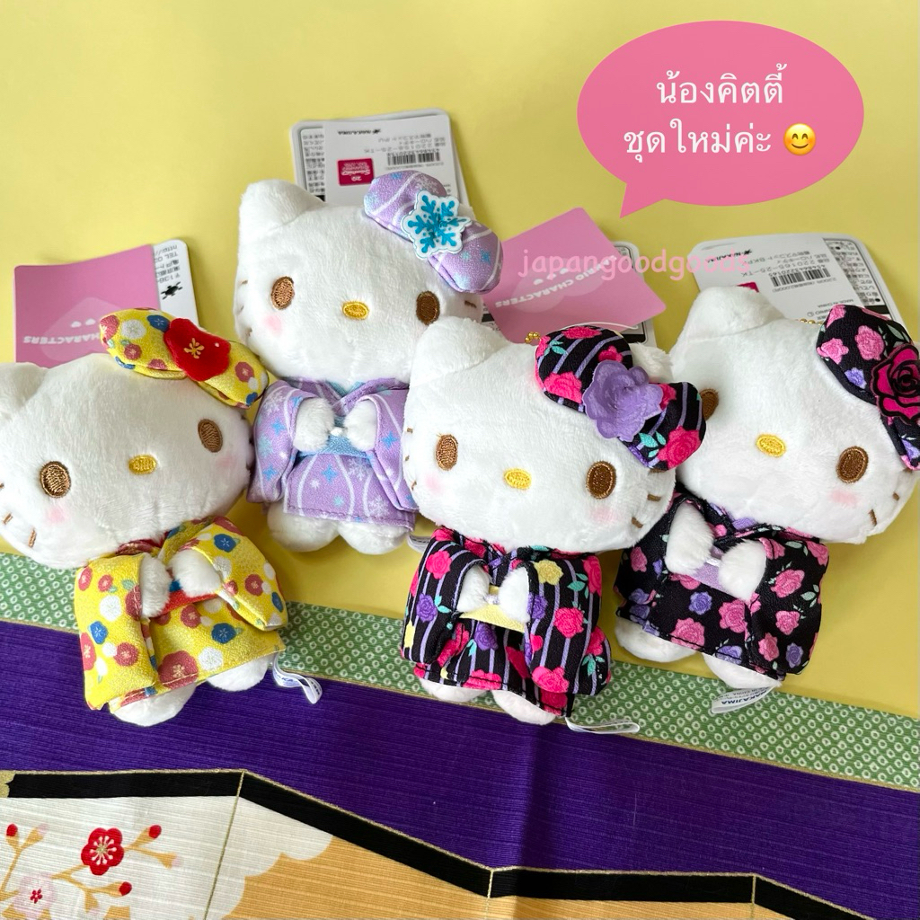 Sanrioแท้💯🇯🇵 พร้อมส่ง พวงกุญแจซานริโอกิโมโน คิตตี้กิโมโน มายเมกิโมโน แดเนียล คุโรมิกิโมโน ชินนามอนกิโมโน อีโค่แบ็คกิโมโน