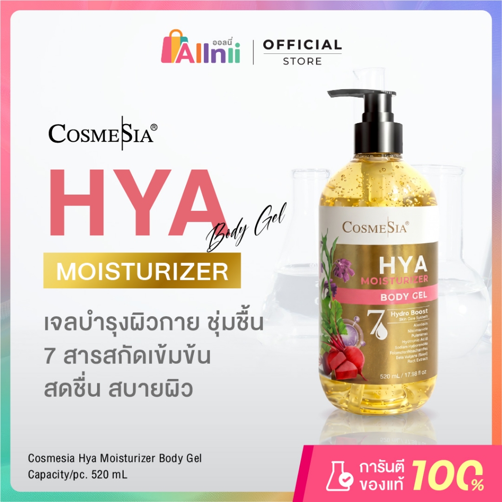 Hya Moisturizer Body Gel 520ml. Cosmesia
