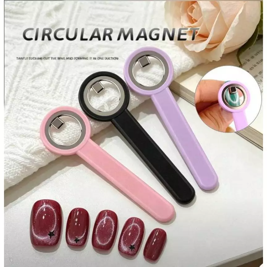 🧲แท่งแม่เหล็กวงกลม Cir​cular Magnet 3สี ตัวเลือก ดูดสีเจลลูกแก้ว ดึงสีเล็บเจลCateye gel
