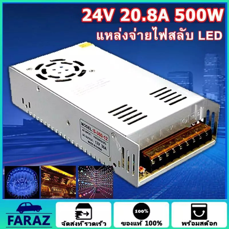 MF สวิทชิ่ง หม้อแปลงไฟฟ้า Switching Power Supply สวิทชิ่ง เพาวเวอร์ ซัพพลาย 24V 20A 500W Watt สำหรับกล้องวงจรปิด และไฟ