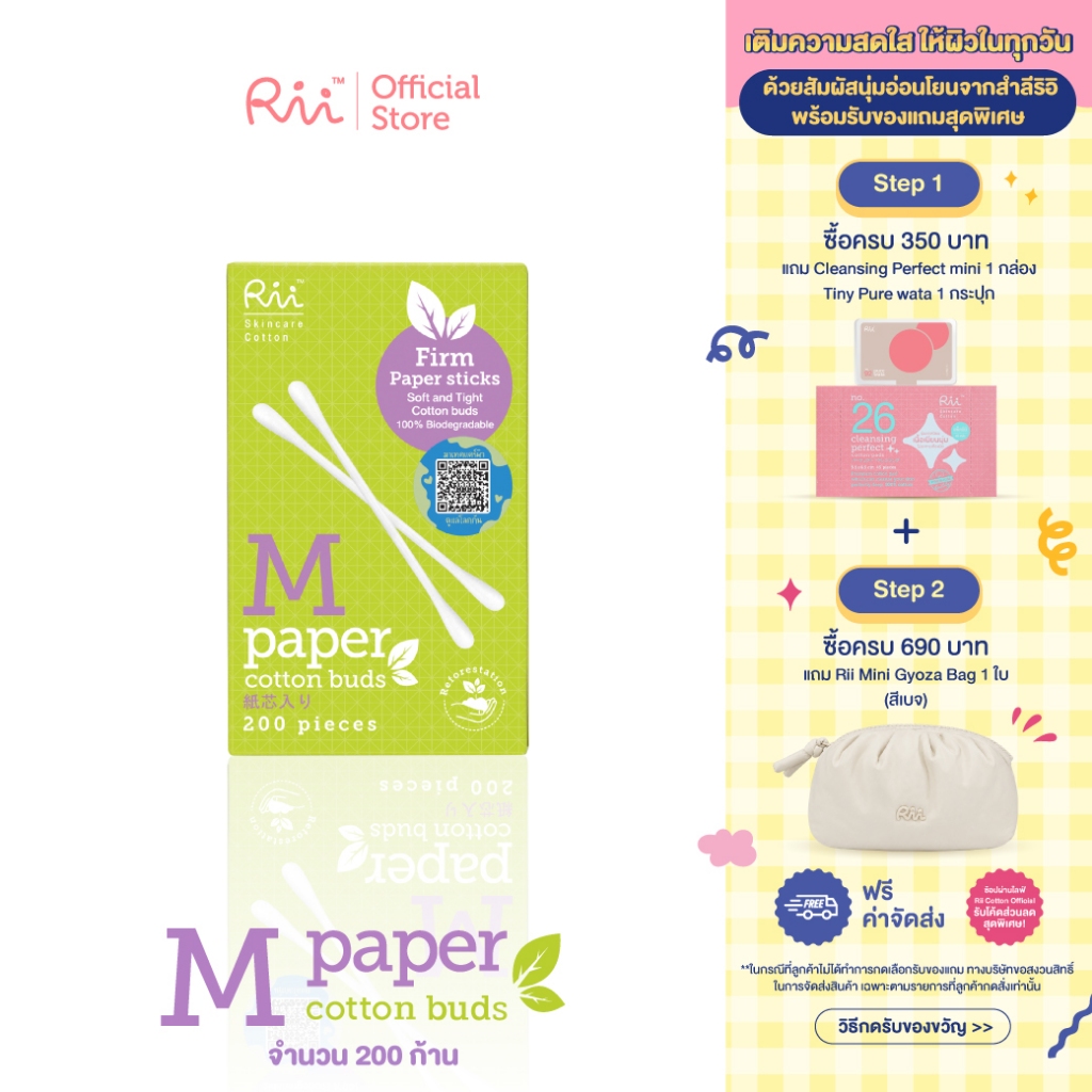 Rii M Paper Cotton Buds 1 pcs.