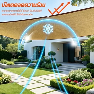 สแลนกรองแสง แผ่นตาข่ายกันสาด ผ้าใบกันฝน ผ้าใบกันแดด ใช้วัสดุ hdpe อัตราการแรเงา UV95% กันสาดมีให้เลือก