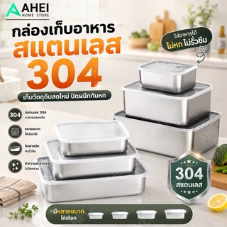 กล่องเก็บอาหารในตู้เย็น สเตนเลส 600 มล. พร้อมฝาปิดพลาสติก เตรียมความสดอาหาร กล่องปิกนิก.