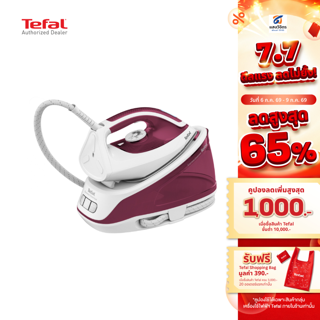 TEFAL เตารีดหม้อต้ม 2400 วัตต์, สีม่วง ขาว รุ่น SV6110T0