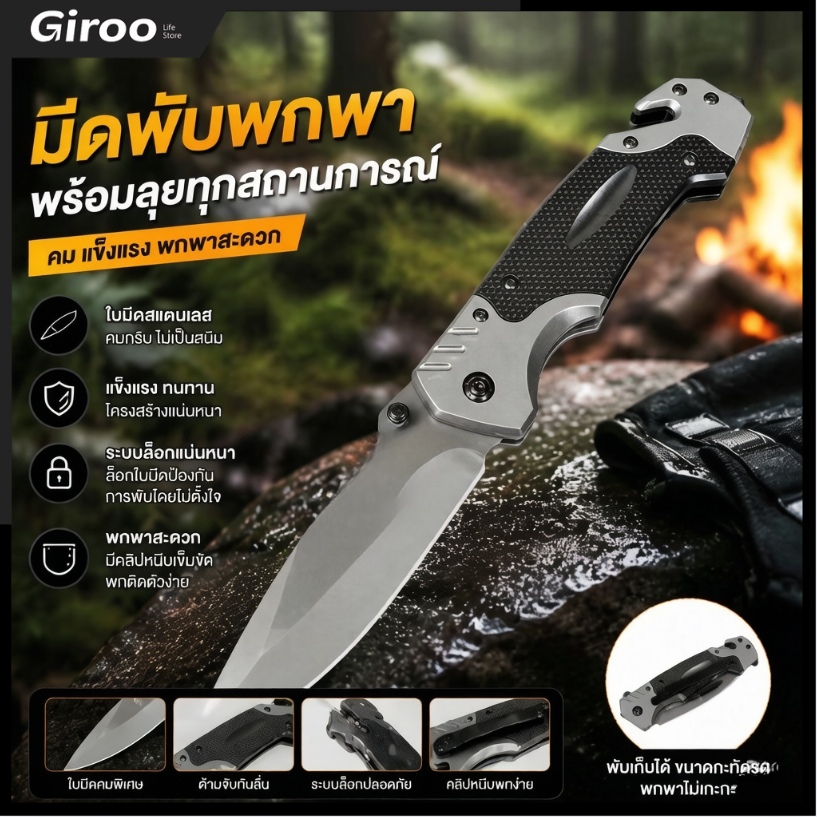 มีดพับพกพาสวย มีดพกพา 【เพิ่ม25บาทแถมซอง】สวยงาม สะดวก น่าสะสมและเป็นที่ระลึกBrowning Folding Knife รุ่นFA18 ยาว23CM 440C