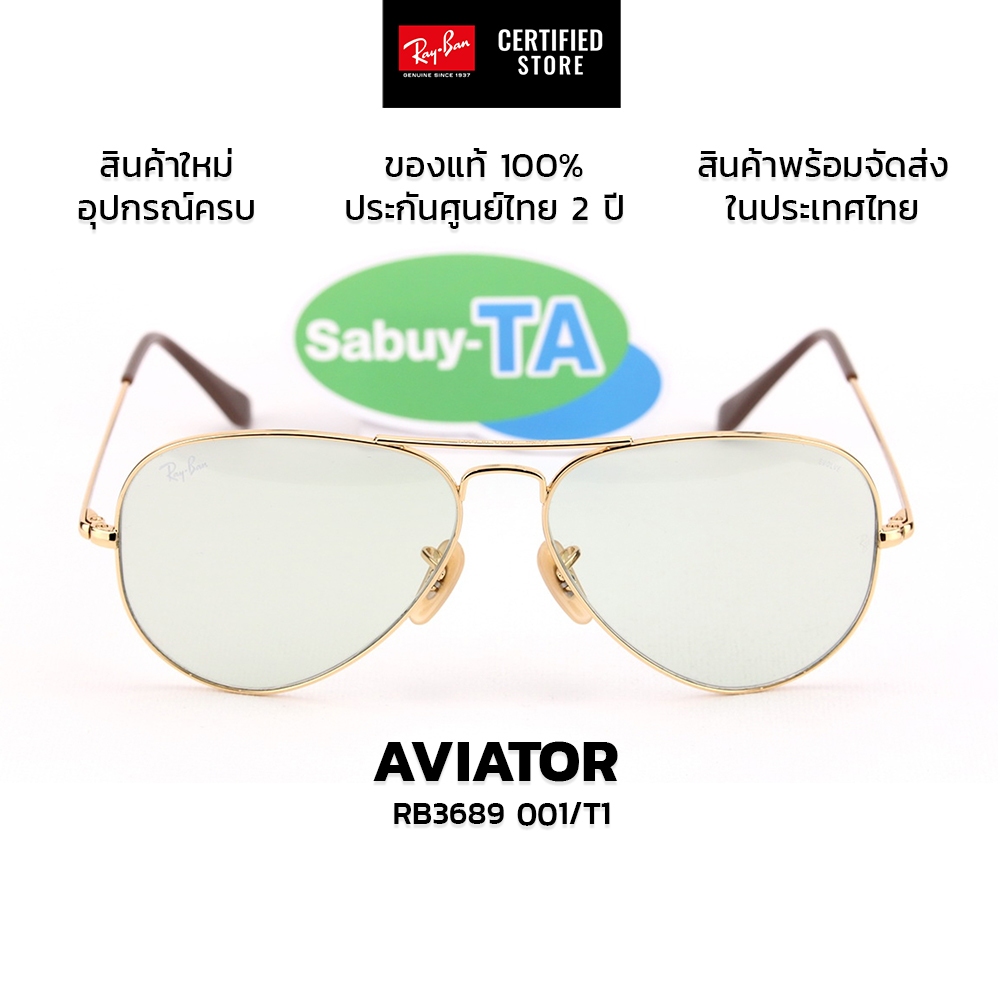 แว่นกันแดด RayBan Aviator Evolve RB3689 ของแท้ รับประกันศูนย์ไทย 2 ปีเต็ม