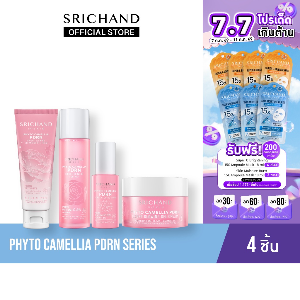 Set SRICHAND Phyto Camellia PDRN GLOWolution