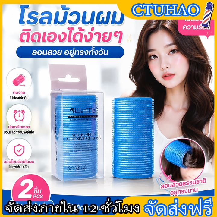 BOFEI เครื่องม้วนผมคุณภาพสูง เครื่องม้วนผมหน้าม้า เครื่องม้วนผมหน้าม้า เครื่องม้วนผมเกาหลี เครื่องม้วนผมแบบมีกาวในตัว