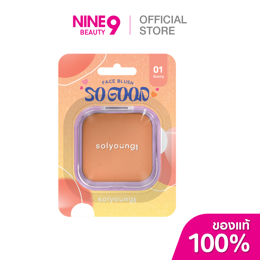 Sol Young So Good Face Blush ซอล ยัง โซ กู้ด เฟซ บลัช 8g — صورة 2