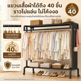 SEVENWOOD ราวตากผ้า ราวแขวนผ้า ที่ตากผ้า ดีไซน์เรียบง่าย พร้อมชั้นวางของ ราวแขวนเสื้ออเนกประสงค์ เก็บเสื้อผ้าในห้อง