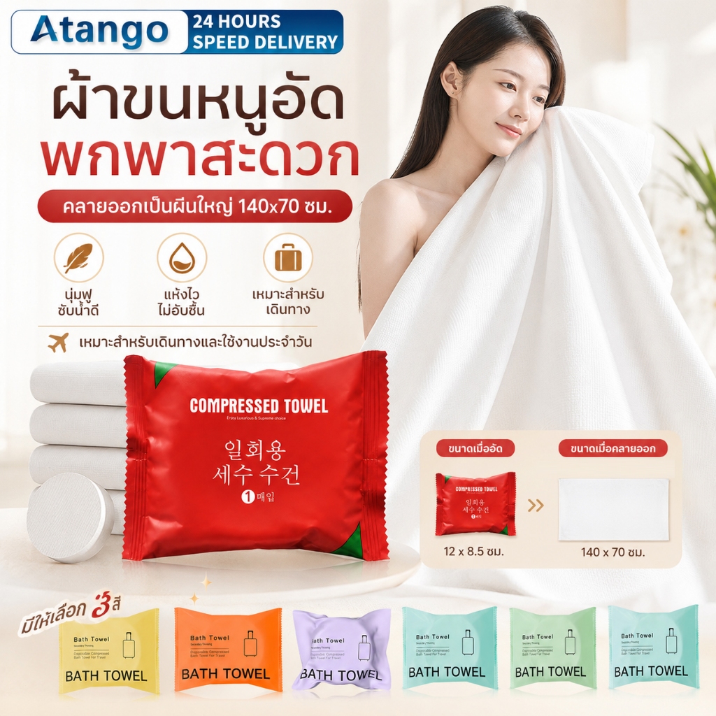 ผ้าขนหนูอาบน้ำแบบใช้แล้วทิ้ง 70x140CM ผ้าอาบน้ำ ผ้าเช็ดตัวผืนใหญ่ เพิ่มความหนาพิเศษ พกพา โรงแรม Bath Towel