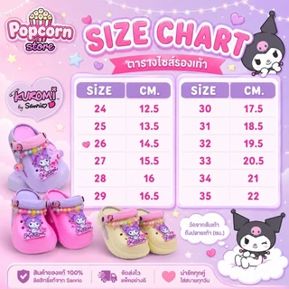 **ส่งด่วนส่งไว*** รองเท้าหัวโตเด็กลูกปัดมุกสีพาสเทล ลายคุโรมิ ลิขสิทธิ์แท้จากโรงงาน ไซร์24-35 (เทียบตารางไซร์ก่อนสั่ง)