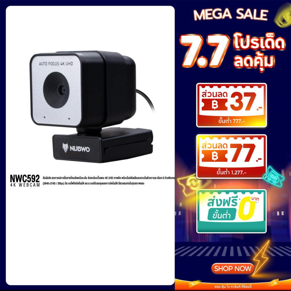 [ประกัน 1 ปี] NUBWO กล้องเว็บแคม NWC592 4K Auto Focus มีไมค์ Noise Cancelling หมุนได้ 360° สำหรับ Live Streaming ประชุม