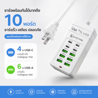 JFKDX us plug multi-port fast charger พร้อมสายเคเบิล 1.2 ม. - 6 usb-a และ 4 usb-c 35w pd quick charging