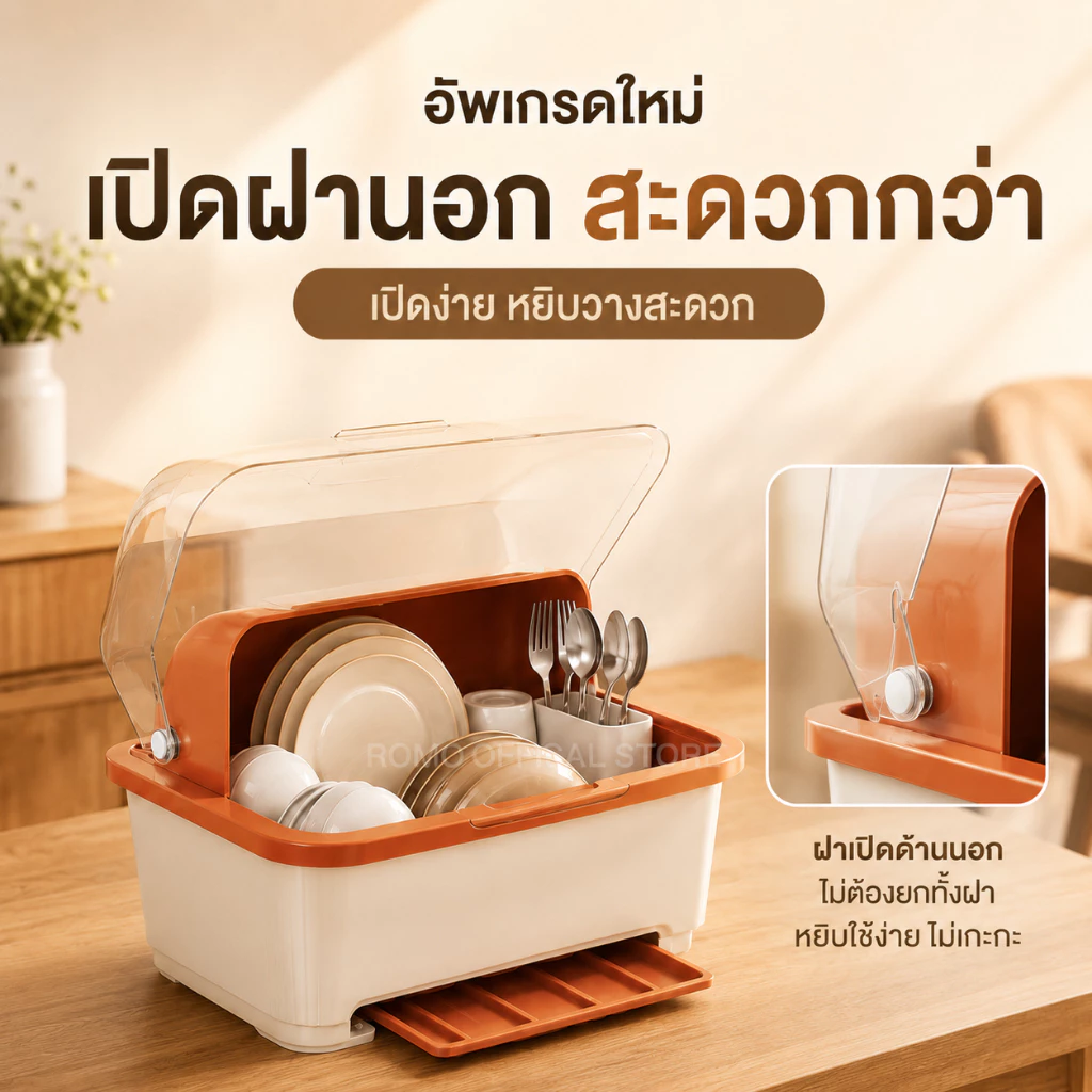 ROMO ที่คว่ำจาน ที่คว่ำจานทรงโค้งมน UV (มีฝาปิด) กันฝุ่นละออง กันแมลง  ที่เก็บจาน อเนกประสงค์ แข็ง thumbnail 10