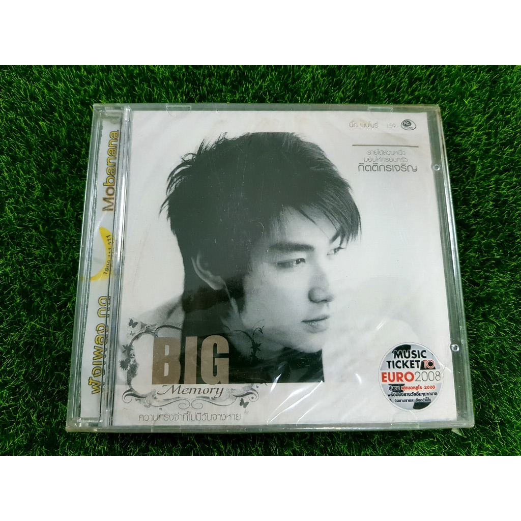 CD แผ่นเพลง (สินค้ามือ 1) D2B อั้ลบั้ม Big D2B : Big Memory