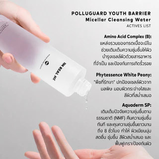 RM Real Me ร้านคุณน้อง คลีนซิ่งสูตรใหม่ RM REAL ME Polluguard Youth Micellar clensing water ผิวหน้านุ่มกว่าเดิม(ของแท้%)