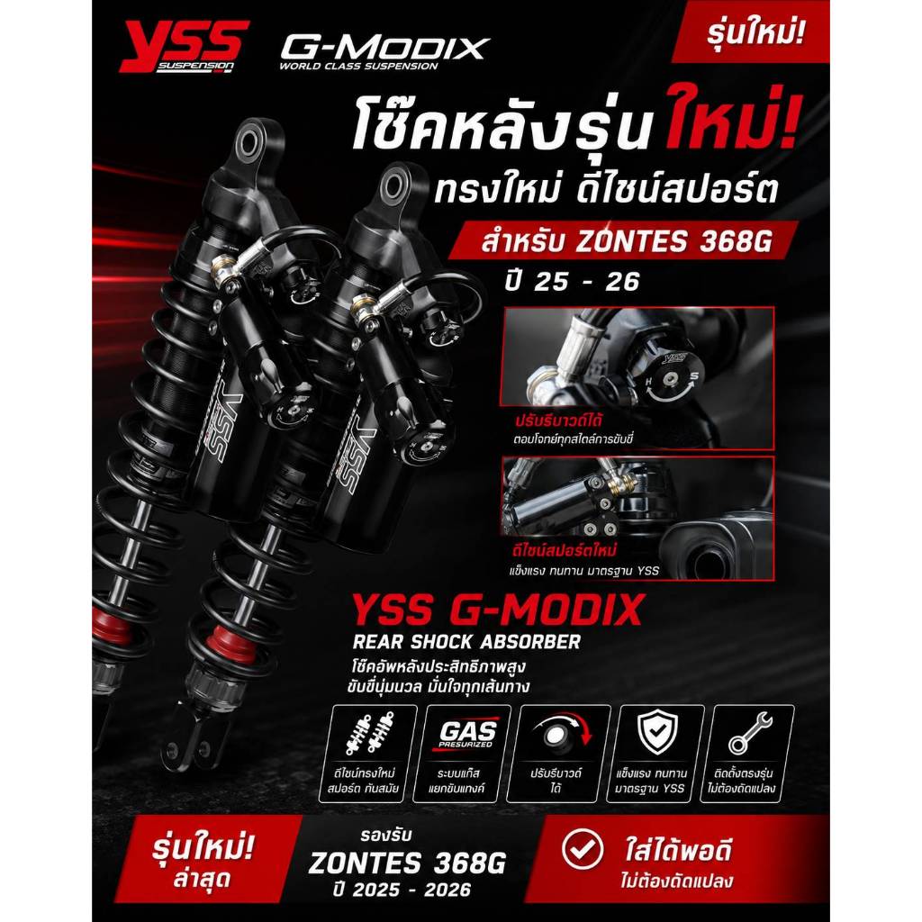 โช๊คหลัง YSS รุ่น G-ModiX ใส่ Zontes 368G
