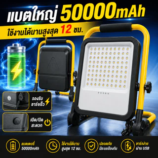[พร้อมส่ง] โคมไฟทำงานแบบขาตั้ง ปรับหัวไฟได้ 320° ชาร์จผ่าน USB แบตเตอรี่ 10000mAh ใช้งานได้นาน 100W สว่างจ้า 6500K พร้อม