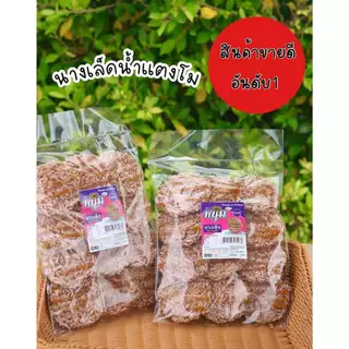 นางเล็ดไรซ์เบอร์รี่ (ข้าวกล่ำ) กรอบ อร่อย แผ่นใหญ่