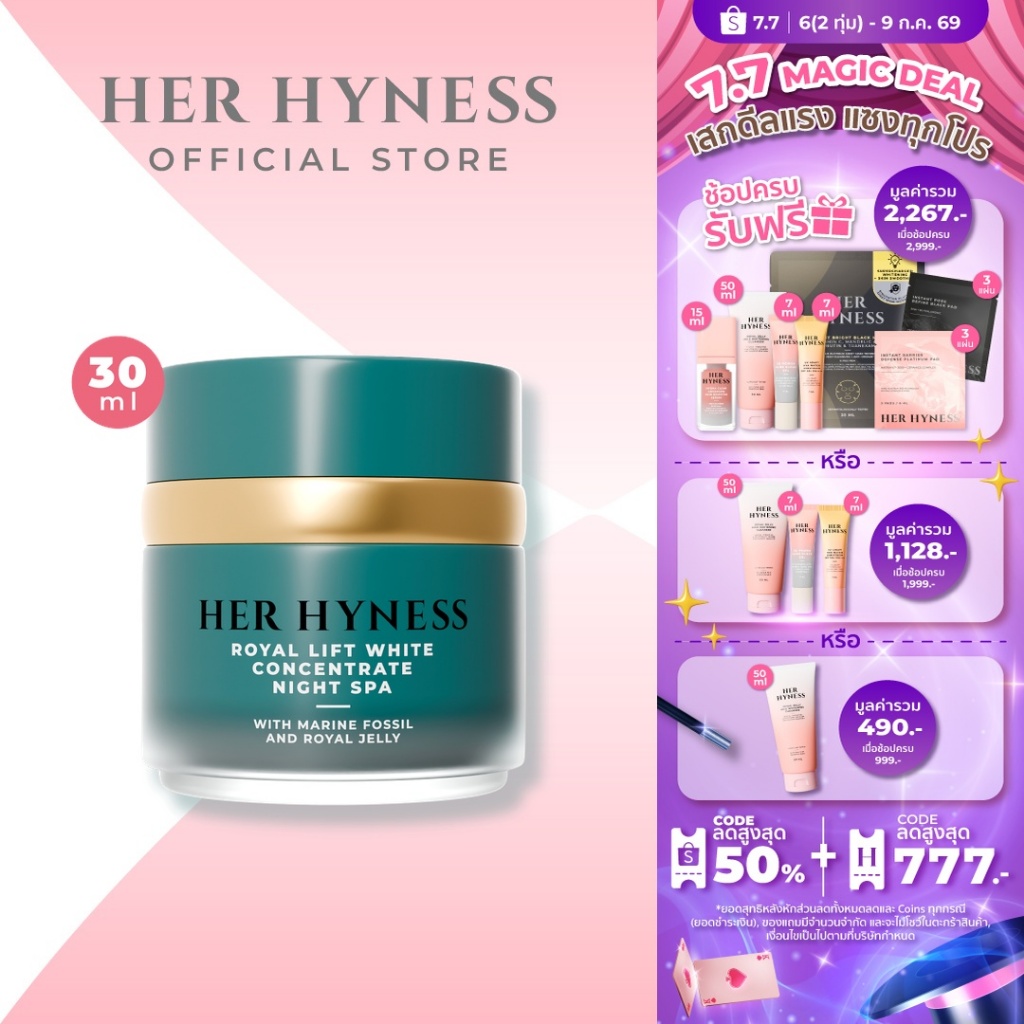 HER HYNESS ROYAL LIFT WHITE CONCENTRATE NIGHT SPA 30 ML ครีมบำรุงผิวกลางคืน 30 มล.