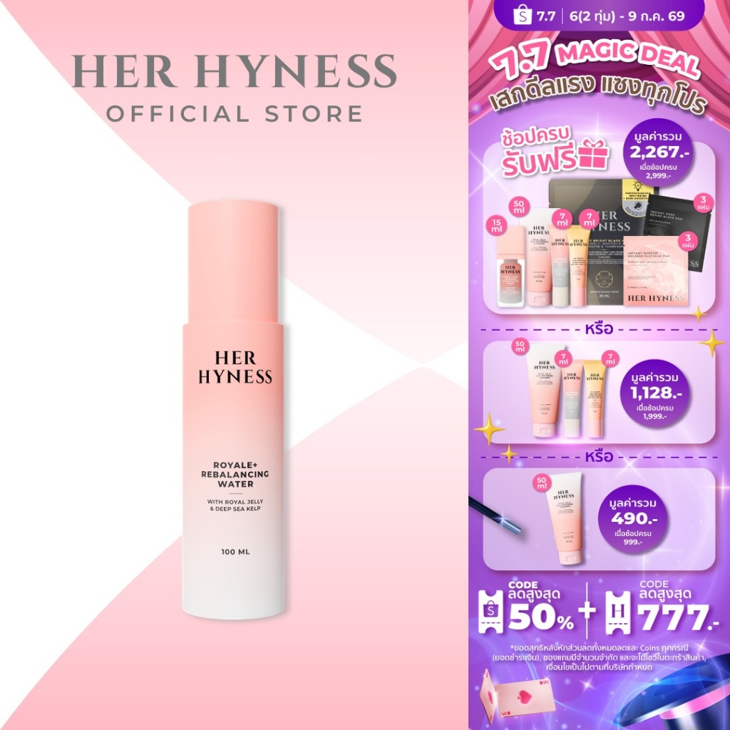 HER HYNESS ROYALE REBALANCING WATER น้ำตบดีท็อกซ์ผิวใส เติมน้ำให้ผิวทันที 100มล.