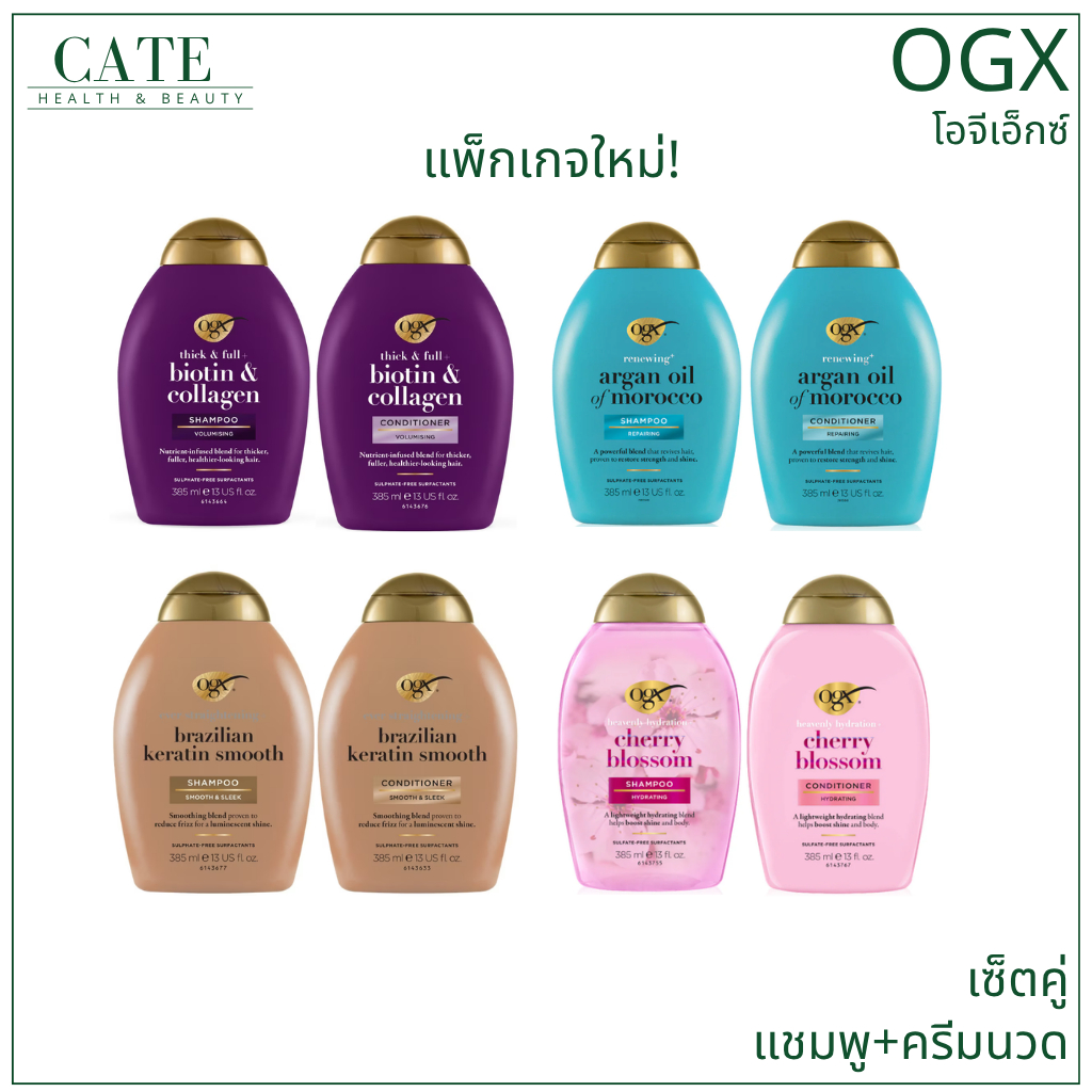 OGX  แชมพู + ครีมนวด โอจีเอ็กซ์ ปราศจากซัลเฟต  385 ml เซ็ตคู่