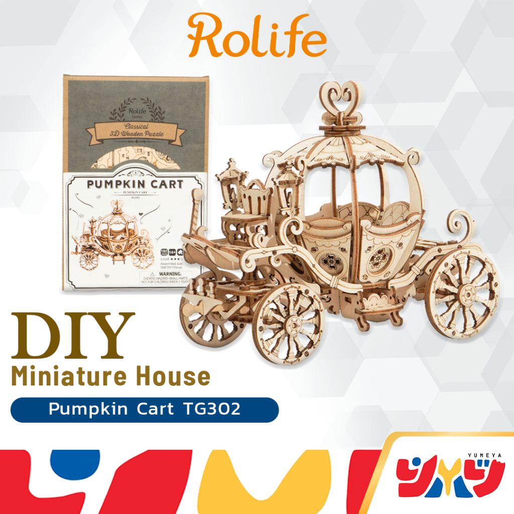Robotime & Rolife ชุดโมเดลตัวต่อไม้ RBT รถฟักทอง Pumpkin Cart