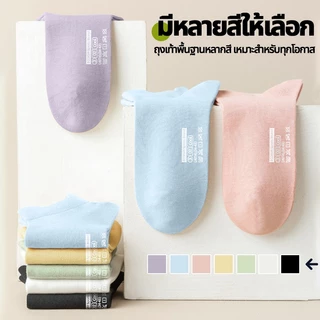 ECOISM ถุงเท้าผู้หญิง ถุงเท้าข้อสั้น ผ้าฝ้ายคอมบ์ ถุงเท้าแฟชั่น ระบายอากาศ ไม่อับชื้น นุ่มสบาย