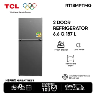 [NEW 2026] TCL ตู้เย็น 2 ประตู 6.6Q 187L รุ่น RT18MPTMG ระบบละลายน้ำแข็งอัตโนมัติ Multi Airflow ประหยัดไฟเบอร์ 5 4 ดาว
