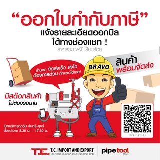 ฟันต๊าปเกลียวท่อเหล็ก เครื่องต๊าปเกลียวไฟฟ้า ( BSPT ท่อประปา ) ( NPT ท่อร้อยสายไฟ ) หัวต๊าปออโต้สไลด์ ยี่ห้อ BRAVO