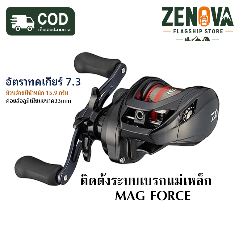 ZENOVA รอกหยดน้ำ Dawa PR100 เบรกแม่เหล็กเสถียรสูง