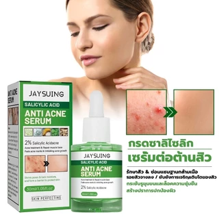 เซรั่มลดสิว 30ml ครีมเจลแต้มรักษาสิว กำจัดสิว ลดรอยสิว ทำรอยสิวจางลง