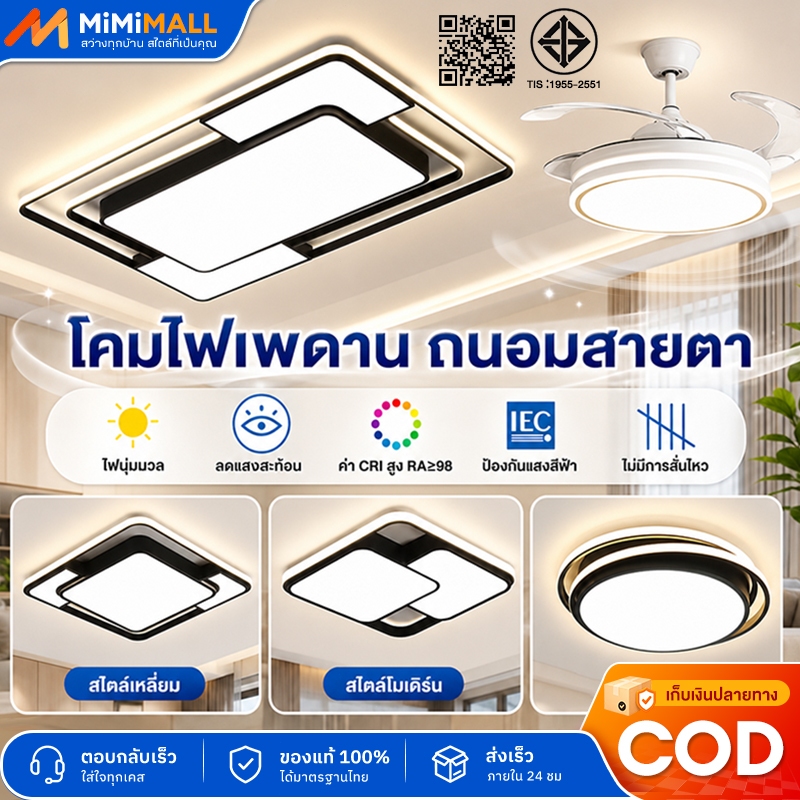 ไฟ LED โคมไฟเพดาน ห้องนั่งเล่น ไฟเพดาน ไฟห้องนอน Ceiling Lig