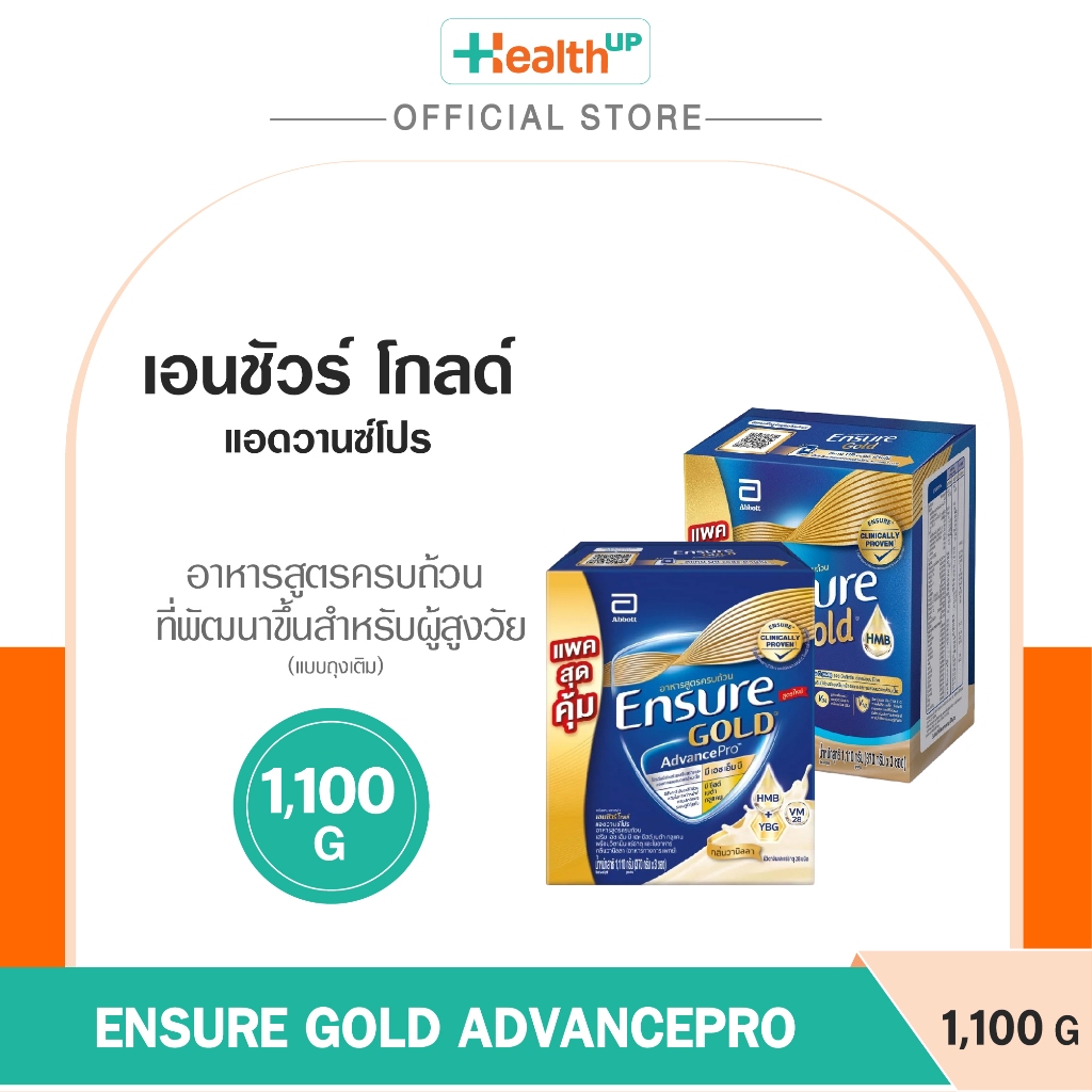 Ensure Gold AdvancePro 1,100g แบบถุงเติม (370g x3) กลิ่นวานิลลาและธัญพืช อาหารสูตรครบถ้วน ที่มีสารอาหารที่ร่างกายต้องการ