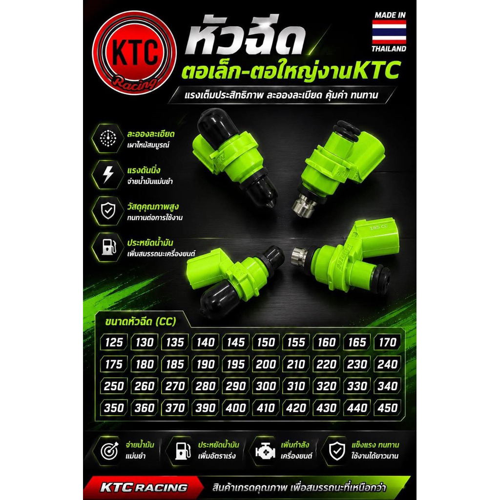หัวฉีดเขียวตอเล็ก,ตอใหญ่ S3,S4 งานKTC มีขนาด125cc-450cc อะไหล่มอไซด์สินค้าคุณภาพ