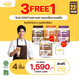 Eggy โปรตีนไข่ขาว ของพี่สน โปรตีนดูแลสุขภาพ (ใหม่)