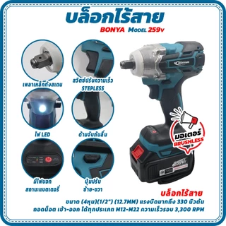 (แพ็ค 5 ตัว)BONYA 259Vเครื่องเจียร์ไร้สาย +บล็อกแบตไร้สาย + สว่านแบตไร้สาย +สว่านโรตารี่+เลื่อยไฟฟ้า