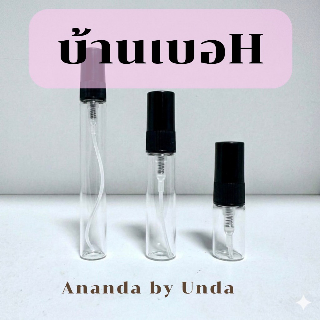 ขวดแบ่งน้ำหอมหัวสเปรย์ ขนาด 2 ml. / 5 ml. / 10 ml.
