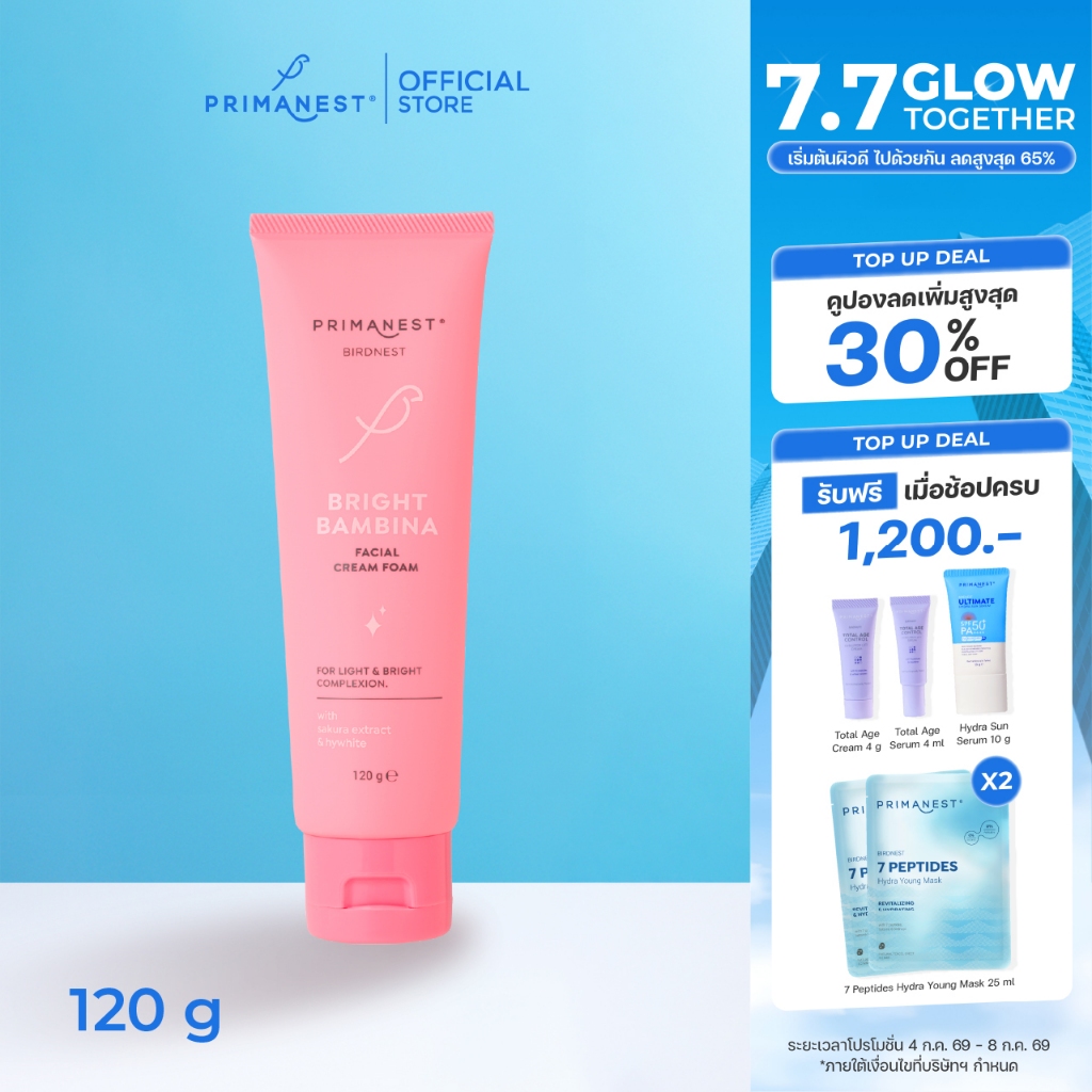 [แพ็คคู่] PrimaNest Birdnest Bright Bambina Facial Cream Foam 120 g พรีมาเนสท์ ไบรท์ เเบมบิน่า เฟเชี่ยล ครีม โฟม