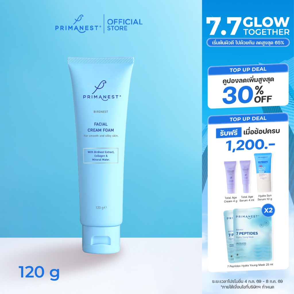 [แพ็คคู่] PrimaNest Birdnest Facial Cream Foam 120 g พรีมาเนสท์ เฟเชี่ยล ครีม โฟม