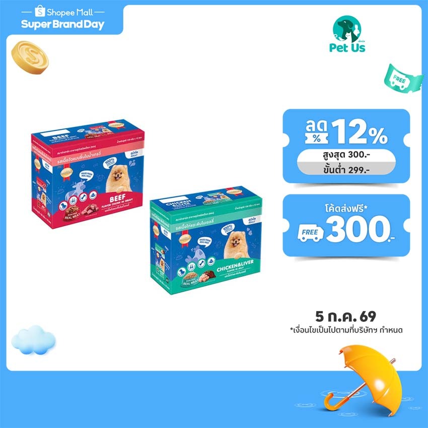 สมาร์ทฮาร์ท อาหารสำหรับสุนัขโต ชนิดเปียก แบบซอง 130 กรัม (1 กล่องมี 10 ซอง) SMARTHEART FOOD FOR ADULT