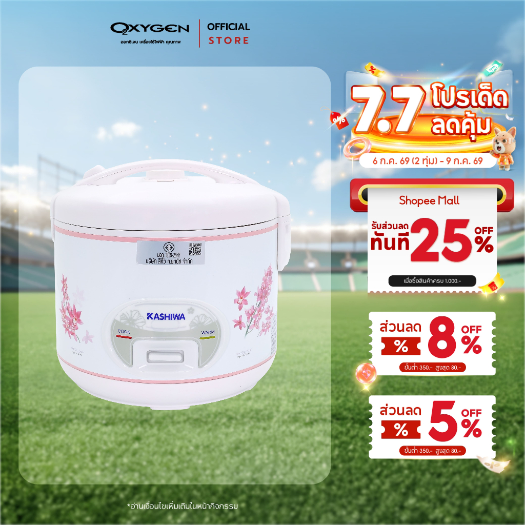 Kashiwa หม้อหุงข้าว อุ่นทิพย์ 1.8 ลิตร  รุ่น RC-180 (สีชมพู,สีแดง) หม้อหุงข้าวไฟฟ้า