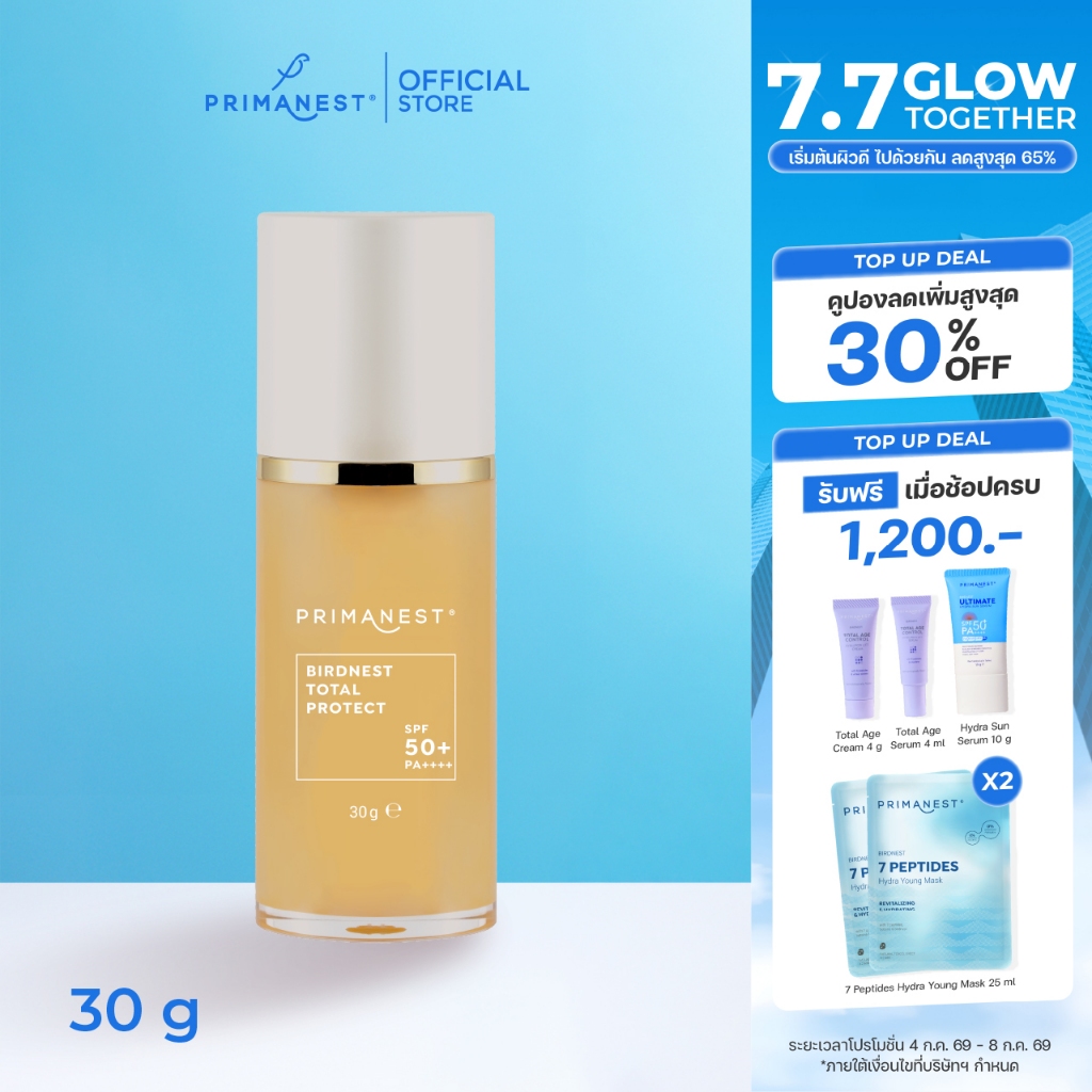PrimaNest Birdnest Total Protect SPF50+ PA++++ 30 g พรีมาเนสท์ โททัล โพรเทค