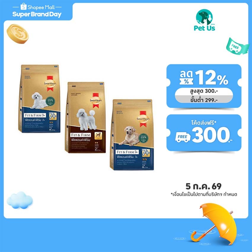 สมาร์ทฮาร์ท โกลด์ อาหารชนิดเม็ด สำหรับสุนัขโต ฟิตแอนด์เฟิร์ม ขนาด 3 กก. SMARTHEART GOLD DRY DOG FOOD FIT&FIRM 3 KG.
