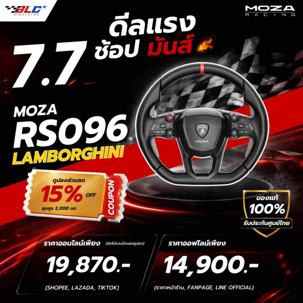 MOZA Racing Steering Wheel RS093 CS PRO / RS095 KS PRO/ RS097 Porsche Mission R / RS096 Lamborghini